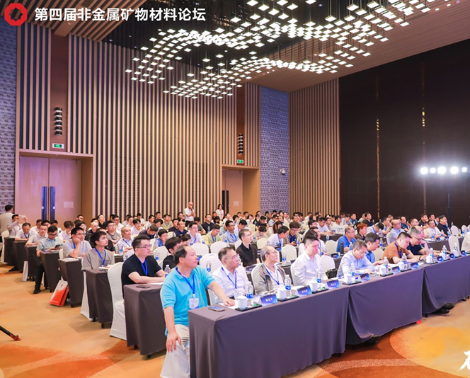 “矿·新力场”第四届非金属矿物材料产业论坛在苏州成功举办！