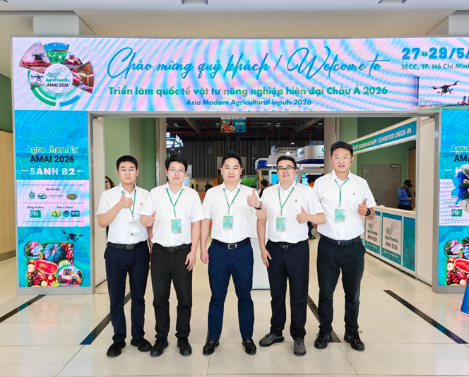 公司应邀参加越南AMAI2026